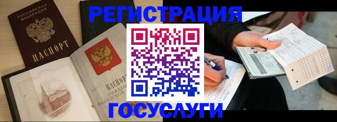 прописка для кредита в Ипатово