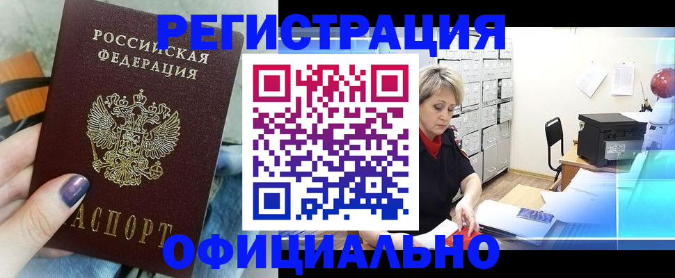 прописка для школы в Ипатово